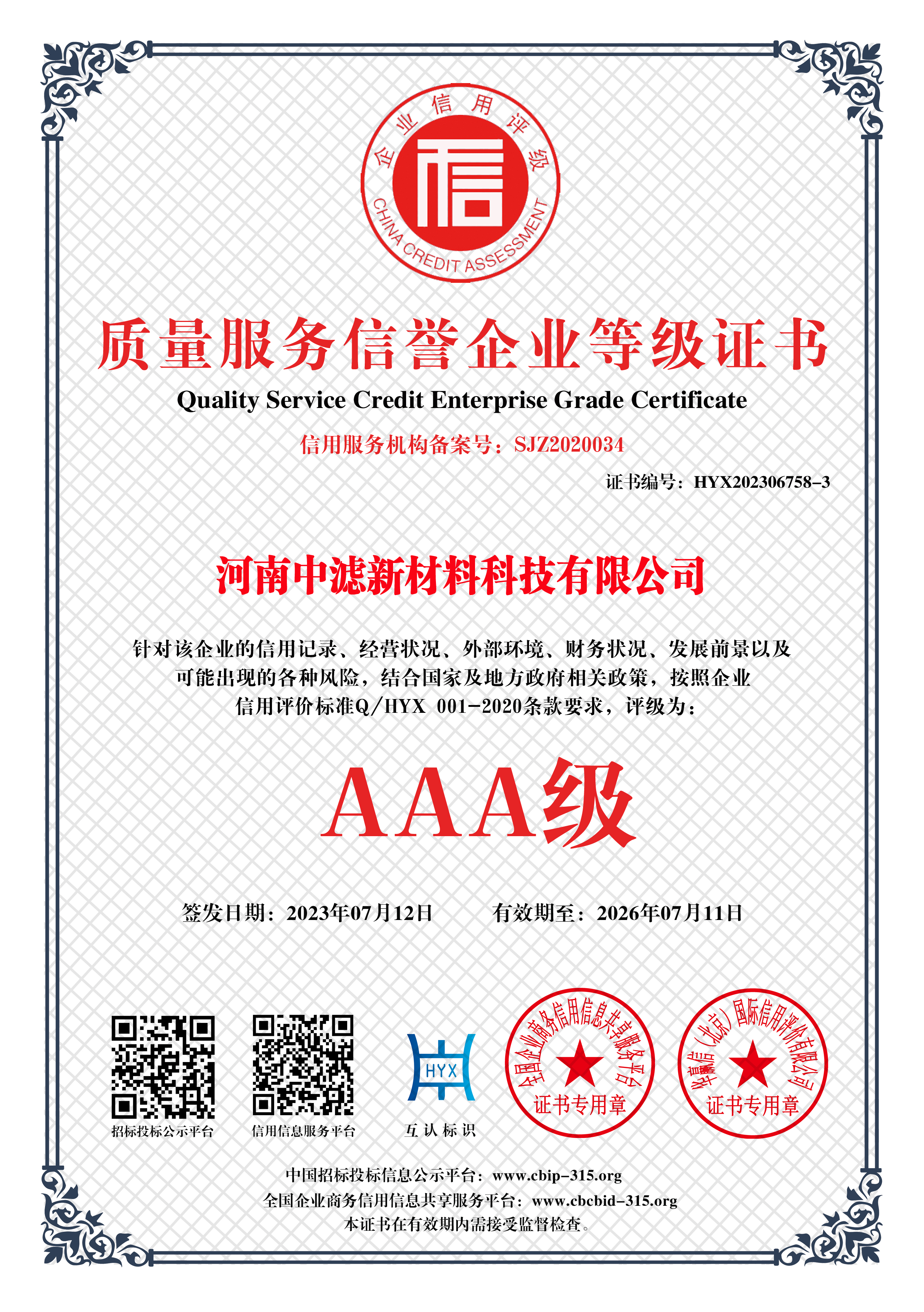 精益求精  質(zhì)量精良